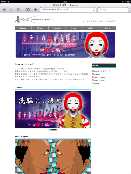 2010-08-02_04.png